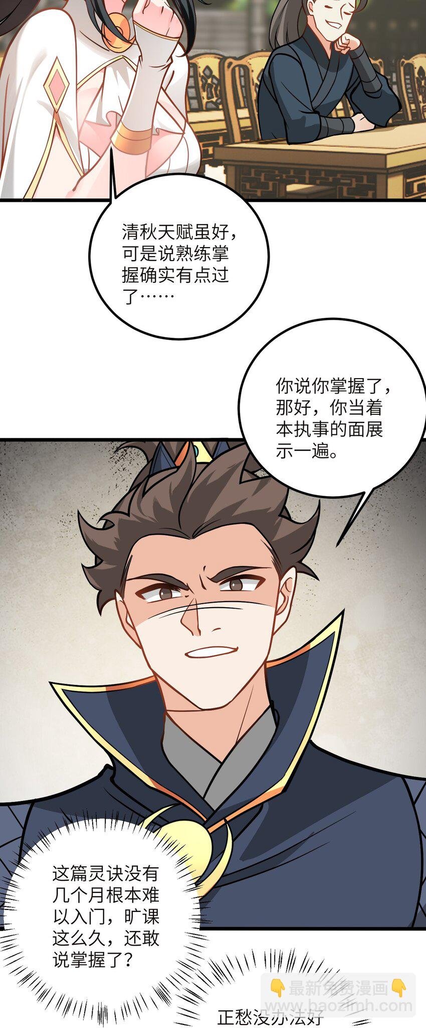 045 给你上一课吧