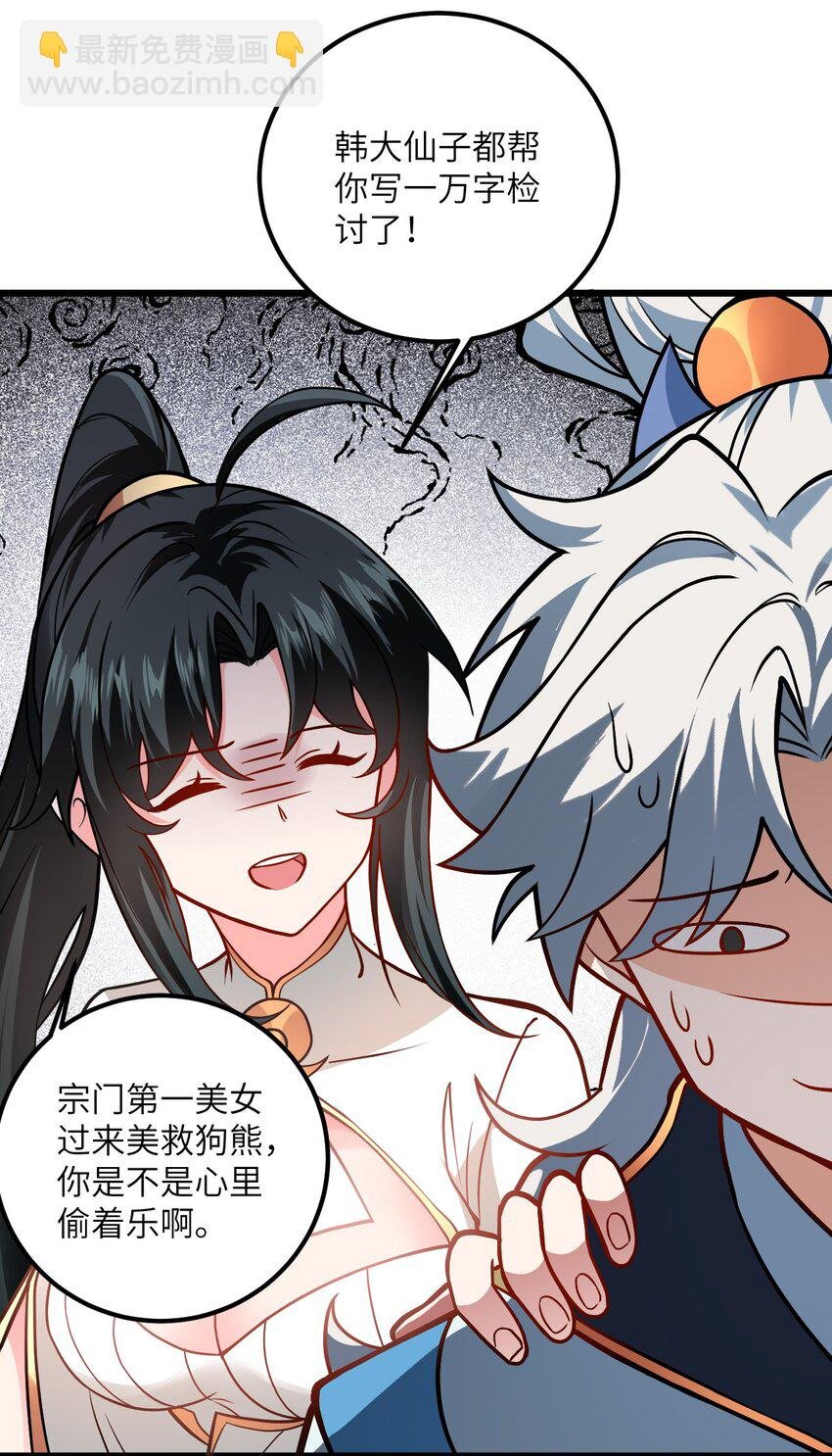047 何必搞我！