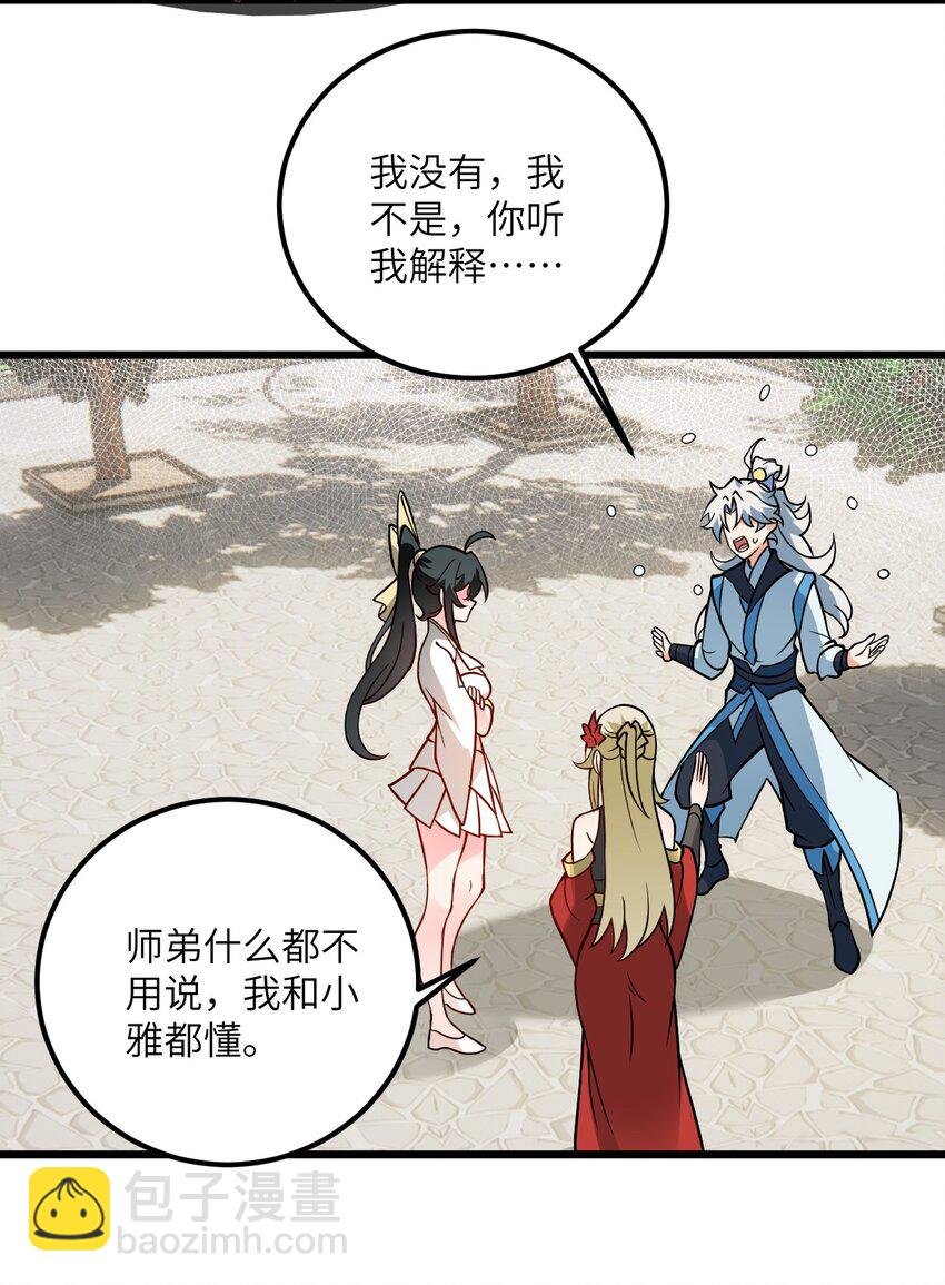 047 何必搞我！
