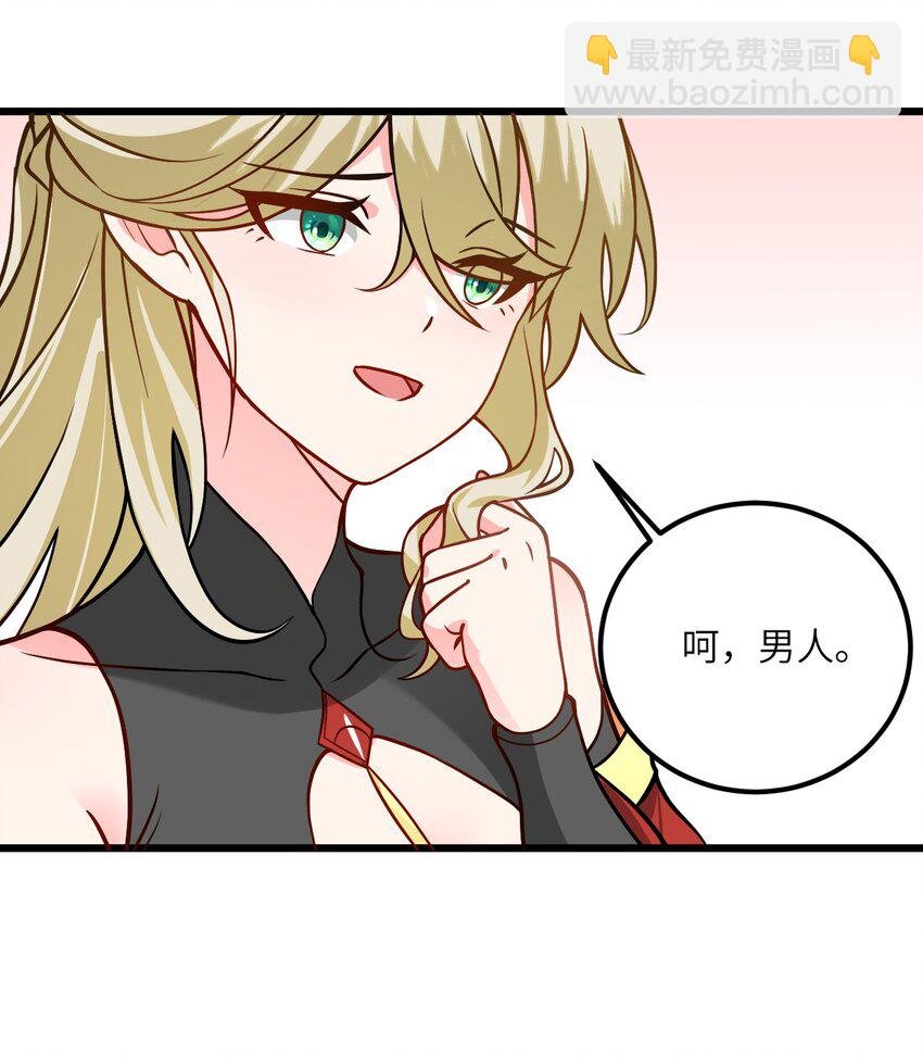 047 何必搞我！