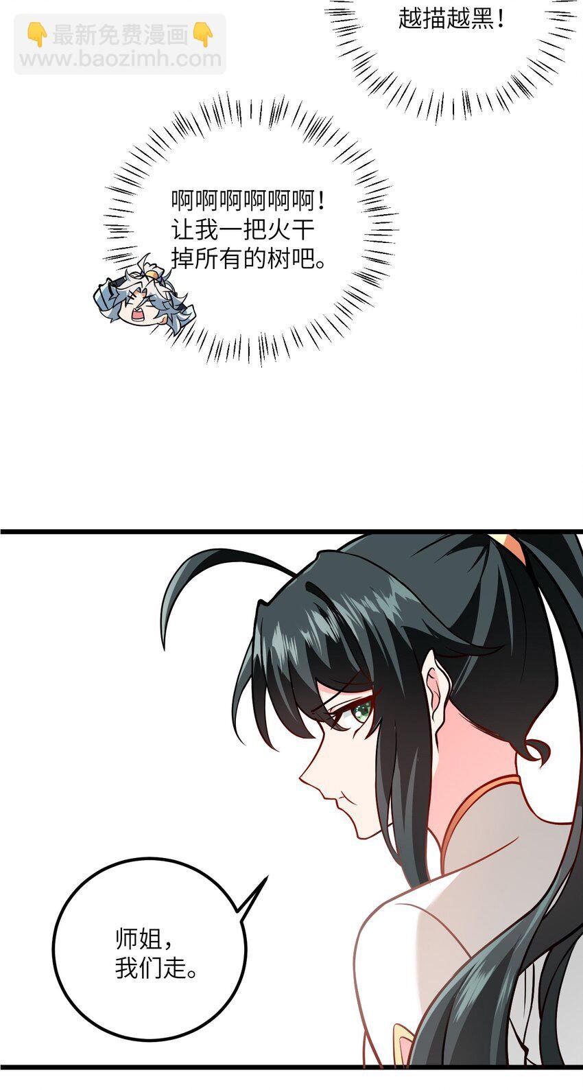 047 何必搞我！