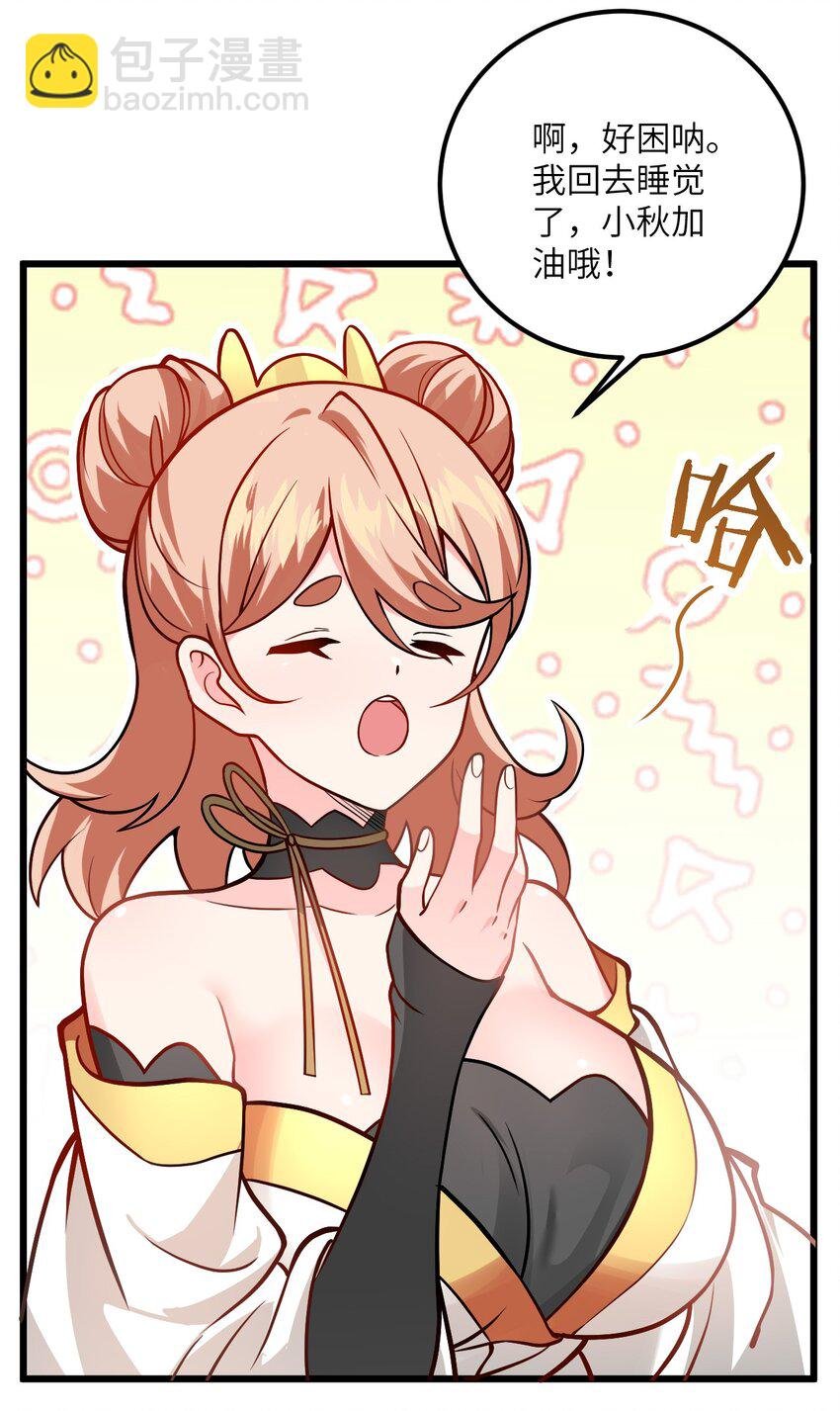 047 何必搞我！