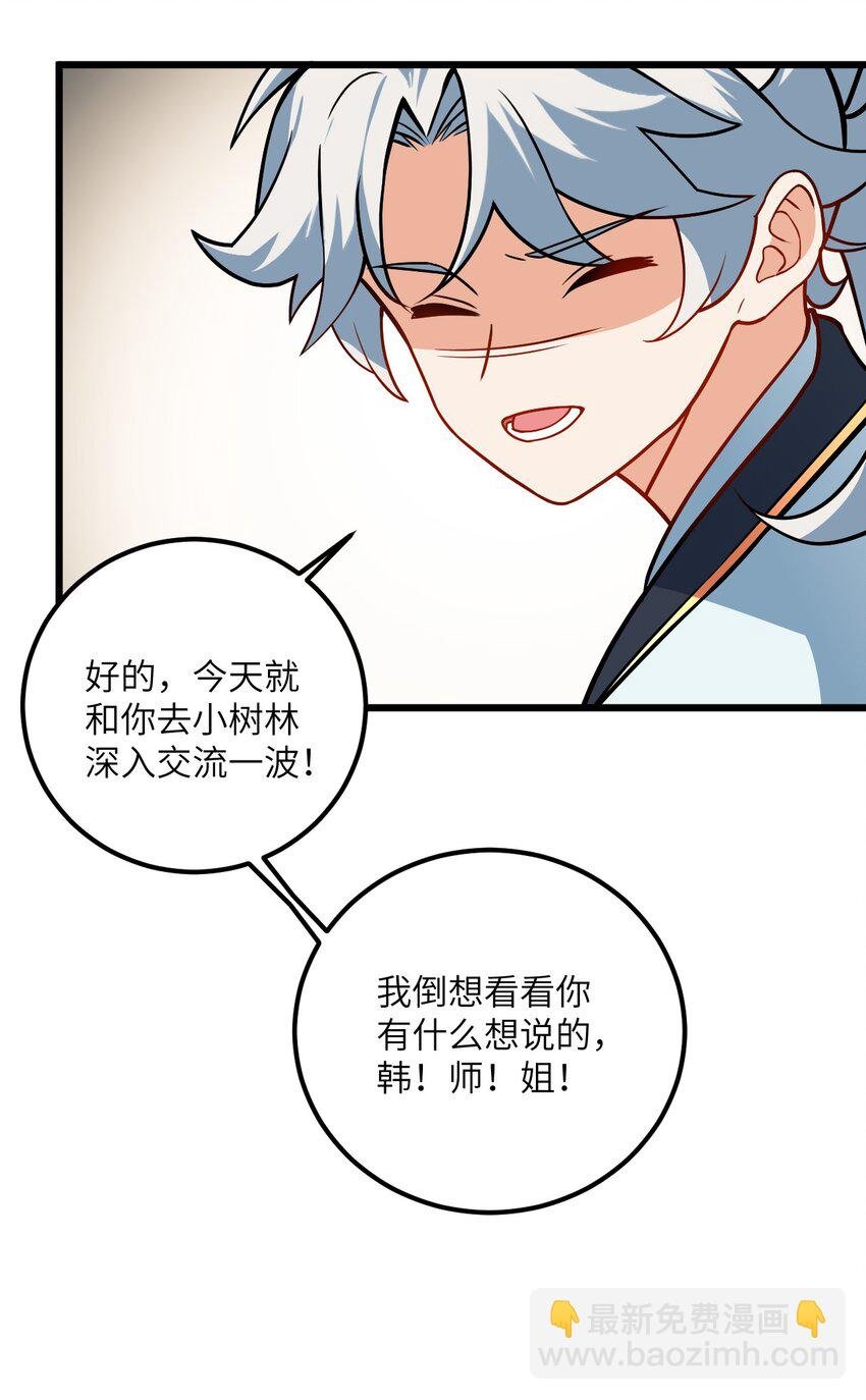 047 何必搞我！