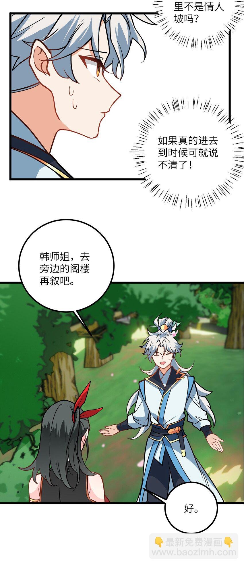 047 何必搞我！