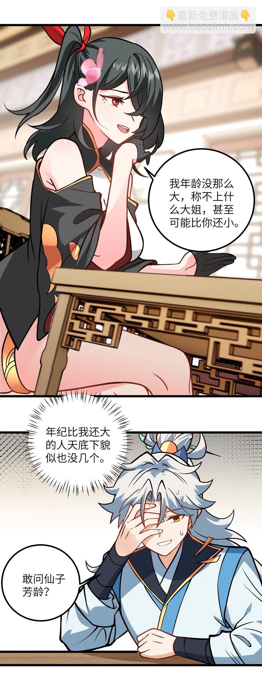 047 何必搞我！