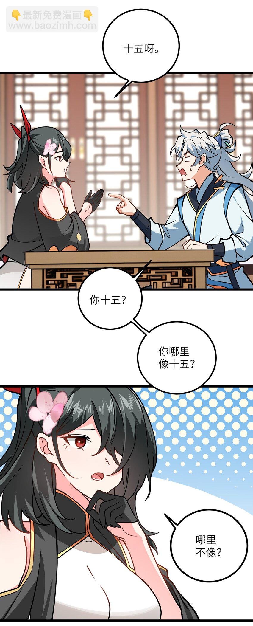 047 何必搞我！