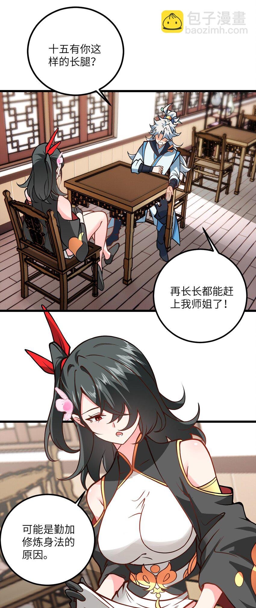 047 何必搞我！