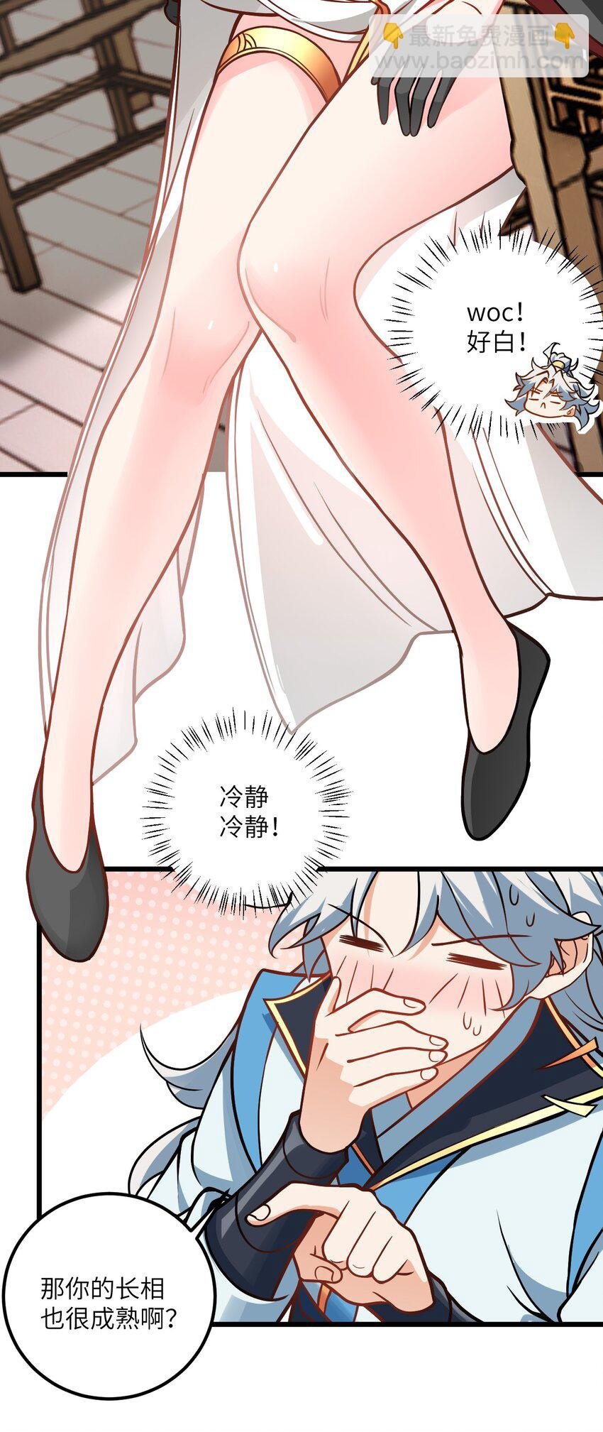 047 何必搞我！