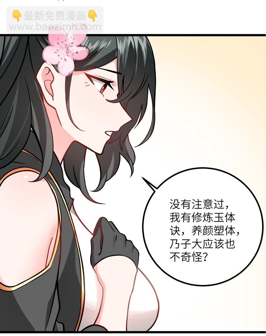 047 何必搞我！