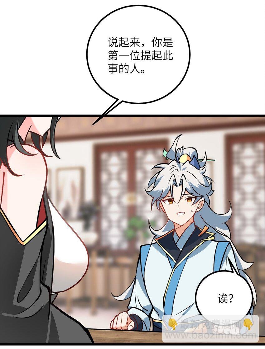 047 何必搞我！