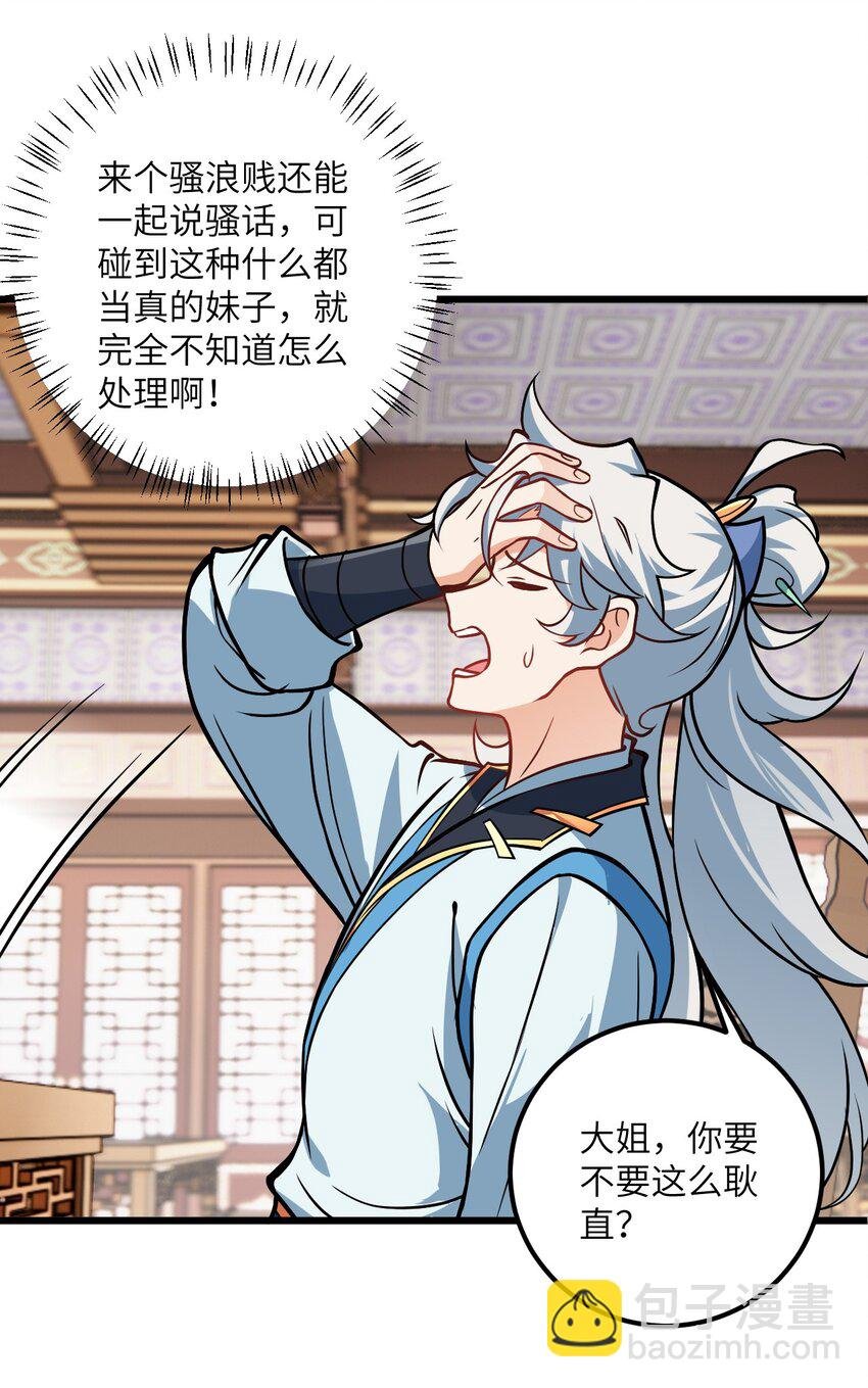 047 何必搞我！
