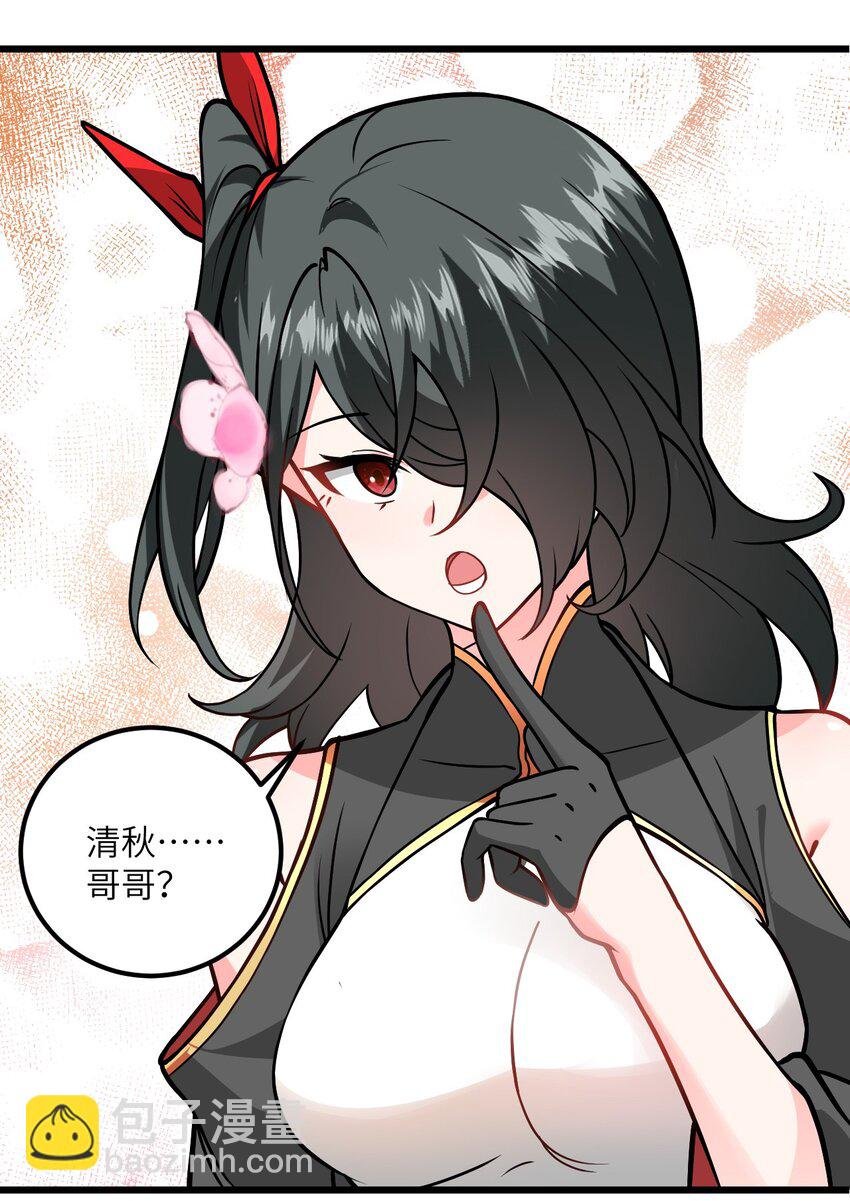 047 何必搞我！