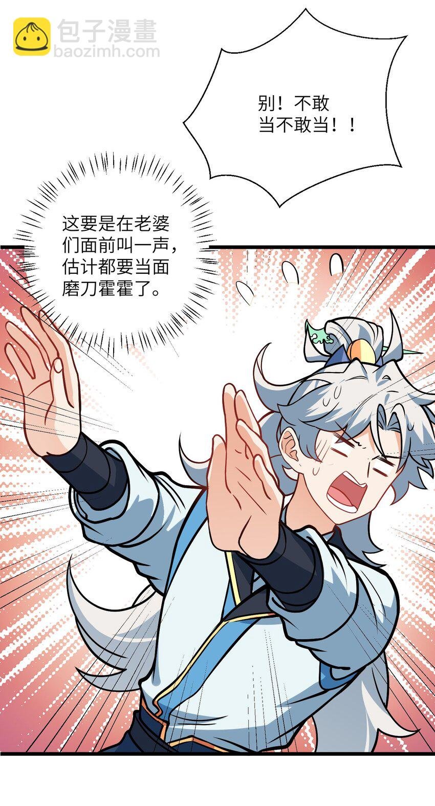 047 何必搞我！