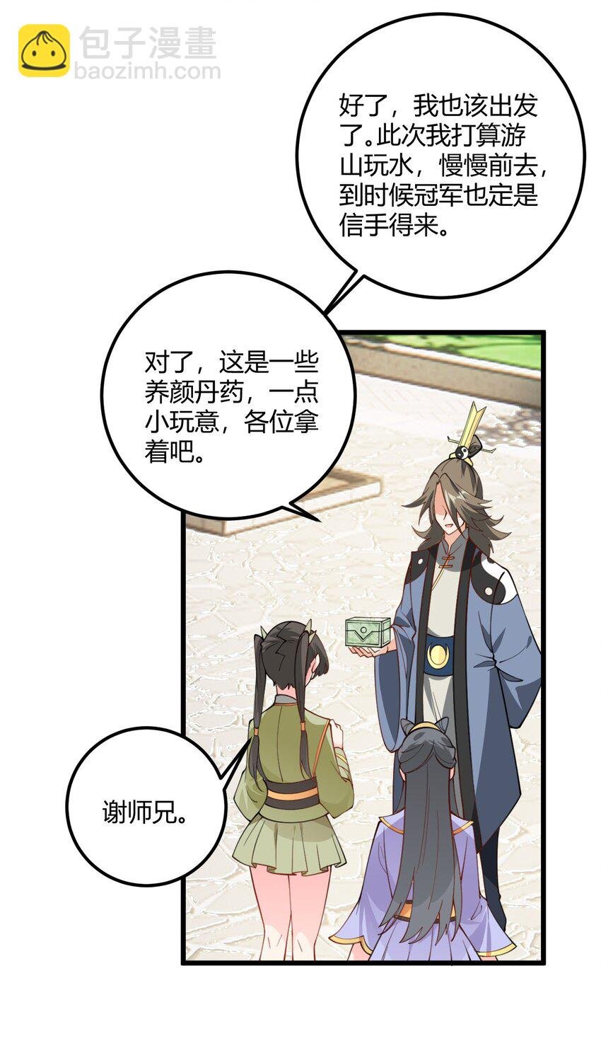 051 炼药只能炼着玩