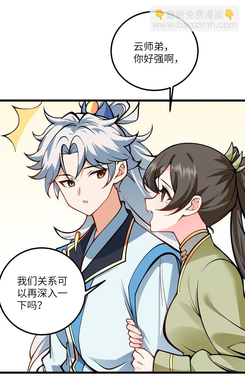 52 你敢娶我吗？