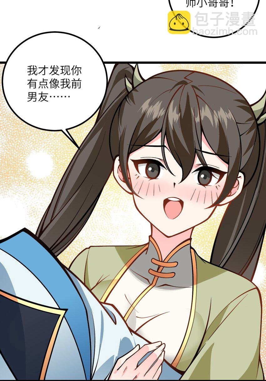52 你敢娶我吗？