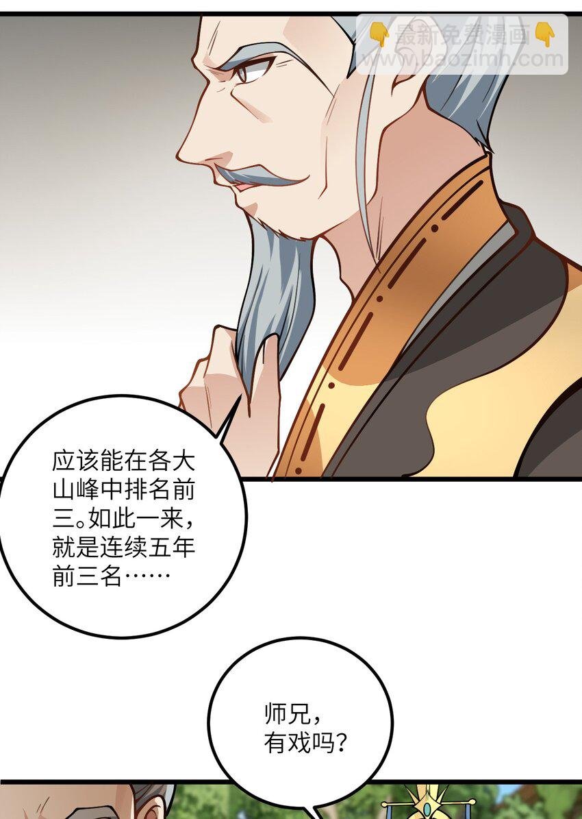 52 你敢娶我吗？