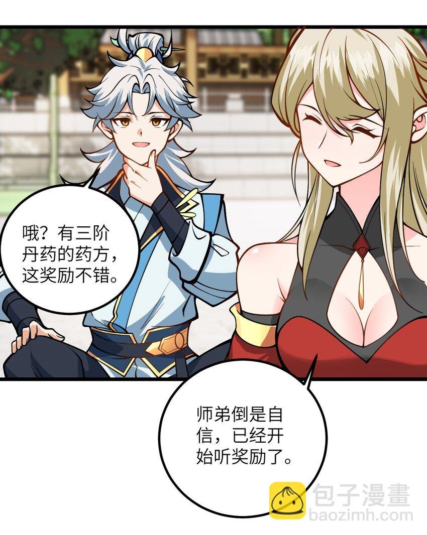 52 你敢娶我吗？
