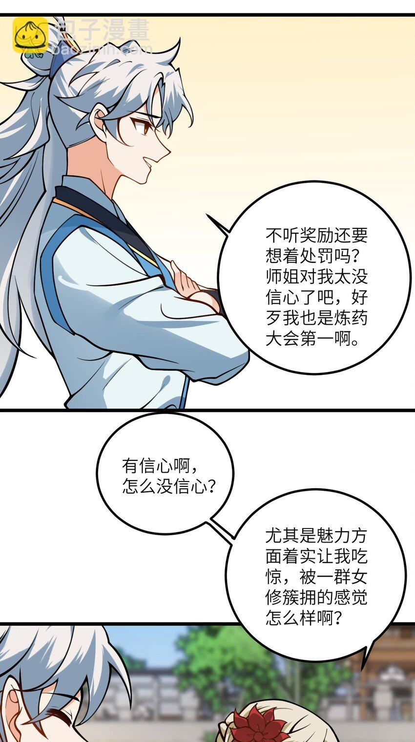 52 你敢娶我吗？