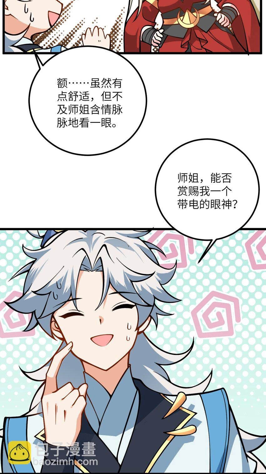 52 你敢娶我吗？
