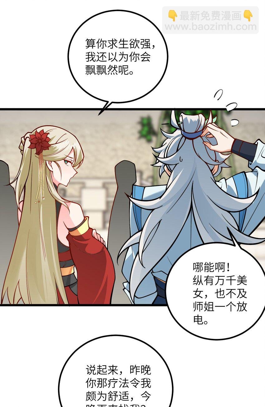 52 你敢娶我吗？