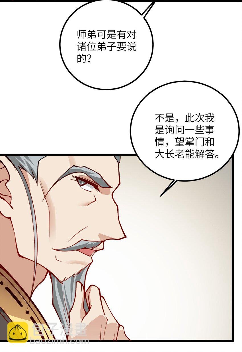 52 你敢娶我吗？