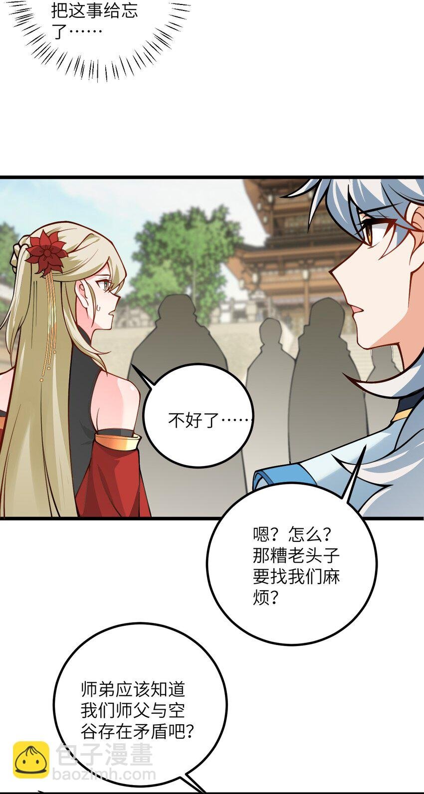 52 你敢娶我吗？