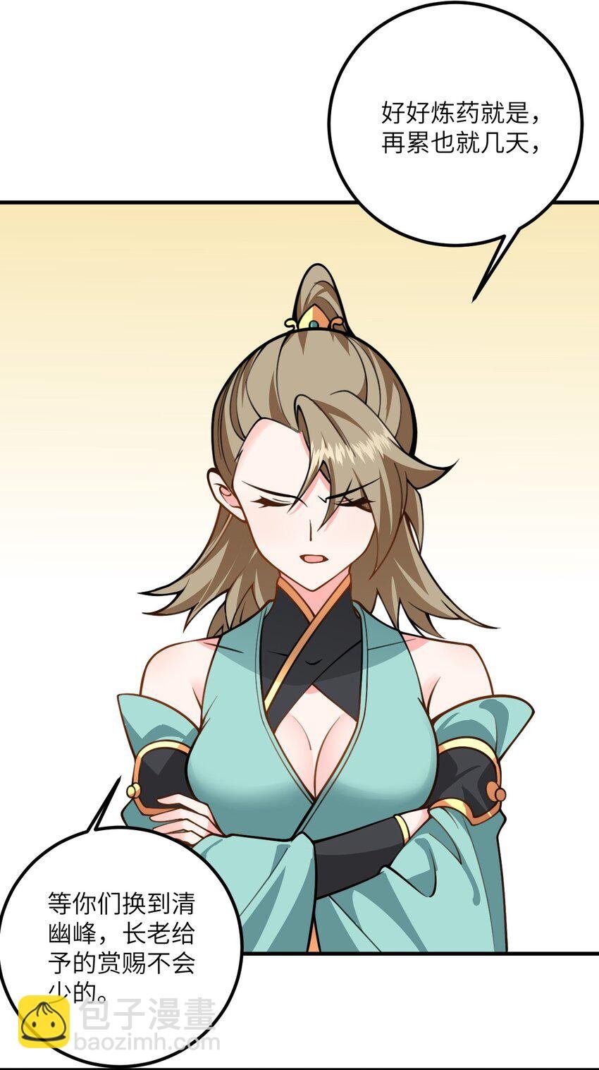 055 带小师姐装比