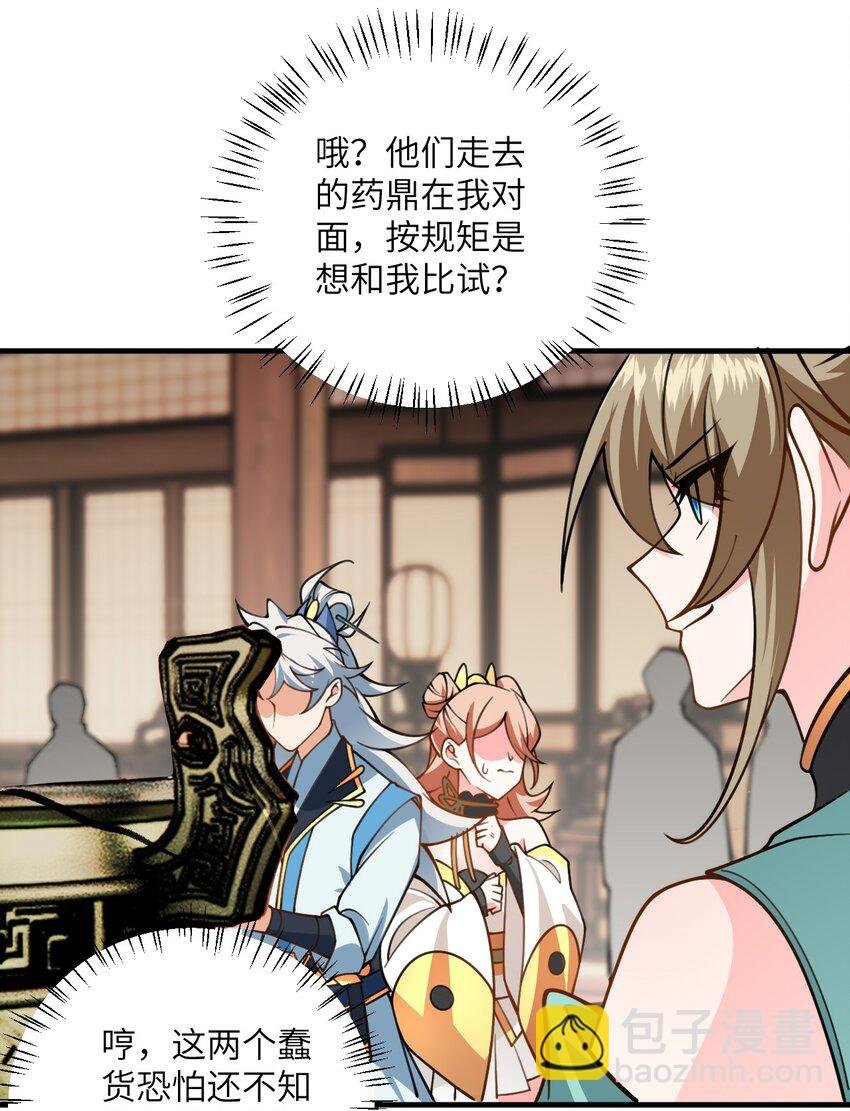 055 带小师姐装比