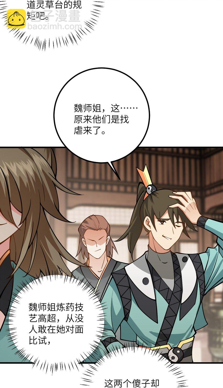 055 带小师姐装比