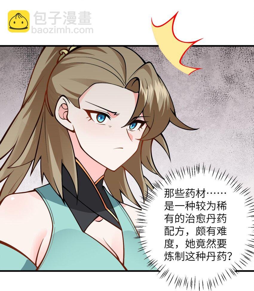 055 带小师姐装比