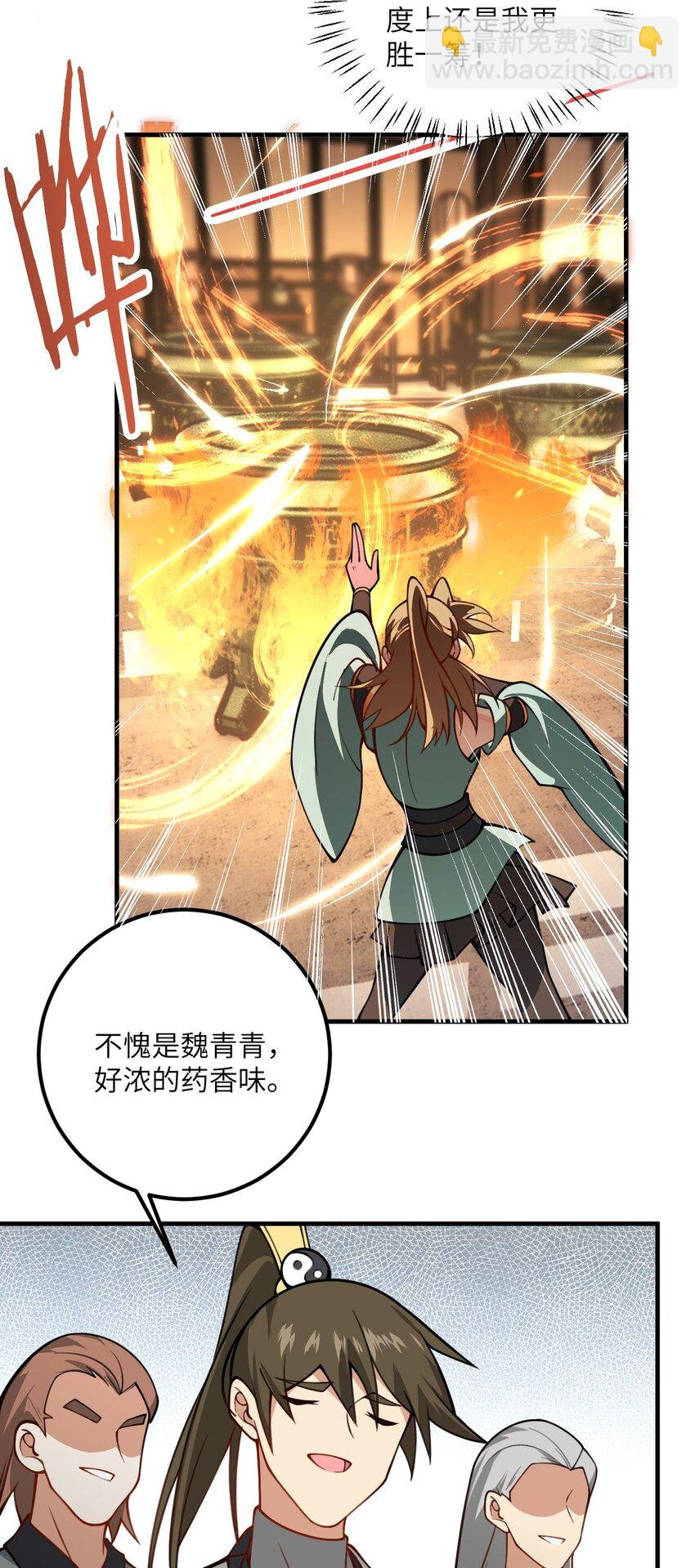 055 带小师姐装比