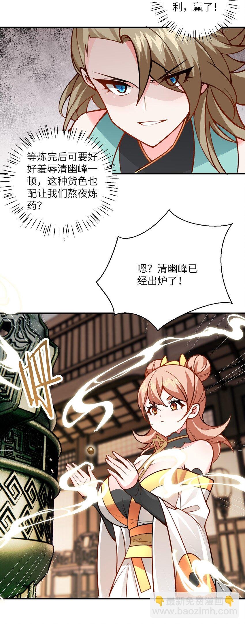 055 带小师姐装比