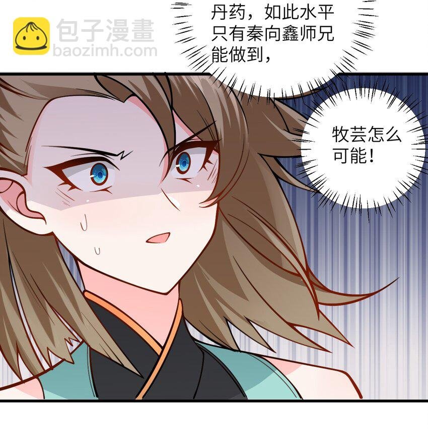 055 带小师姐装比