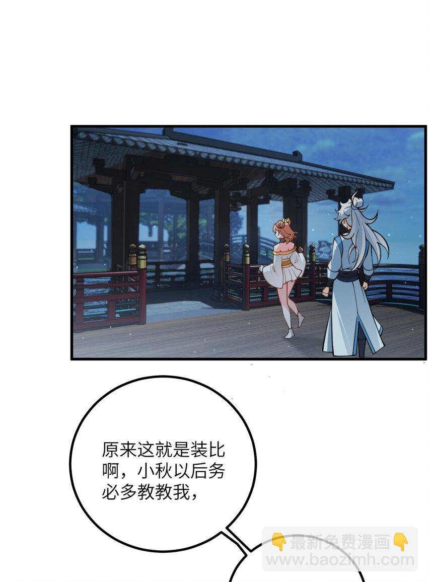 055 带小师姐装比