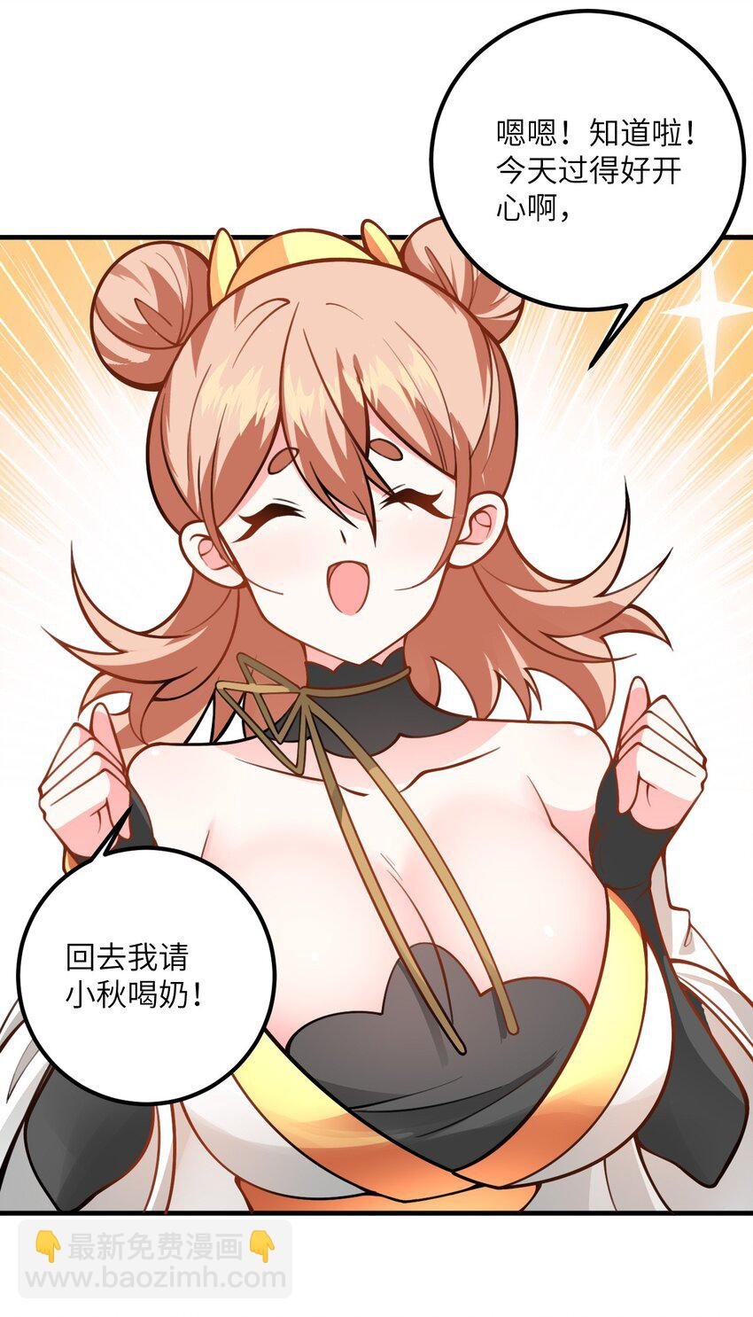 055 带小师姐装比