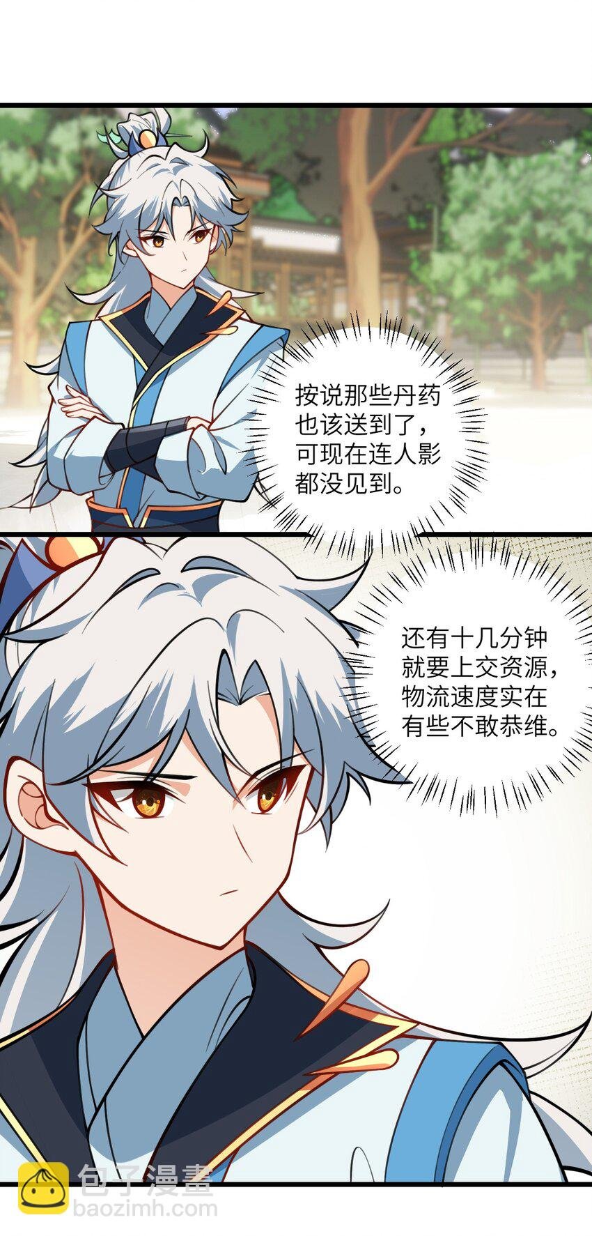 057 交纳资源