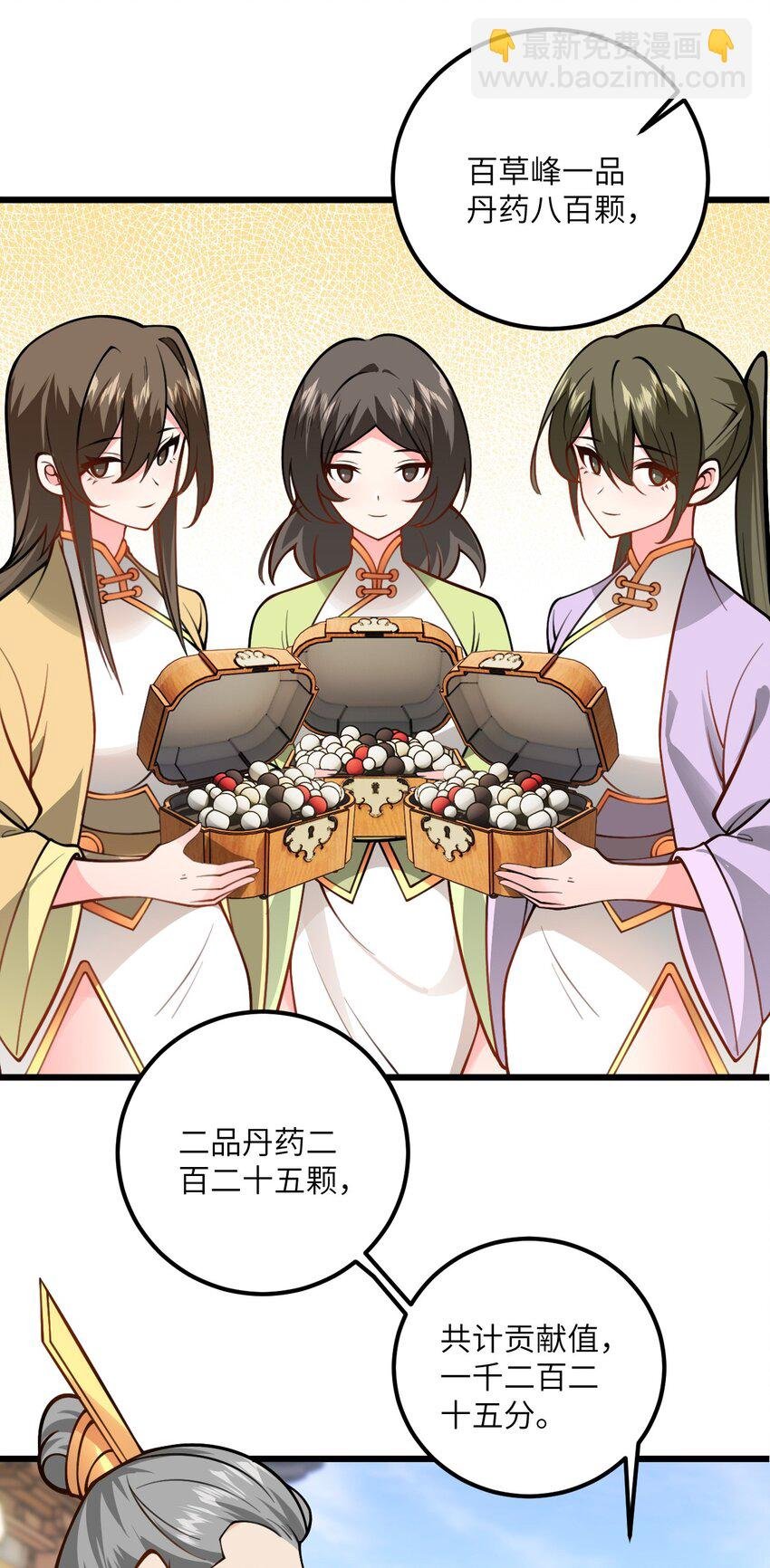057 交纳资源