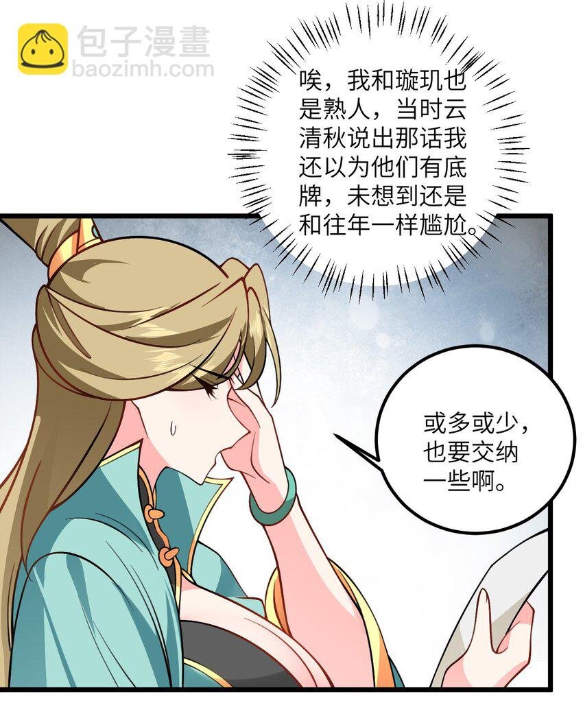 057 交纳资源