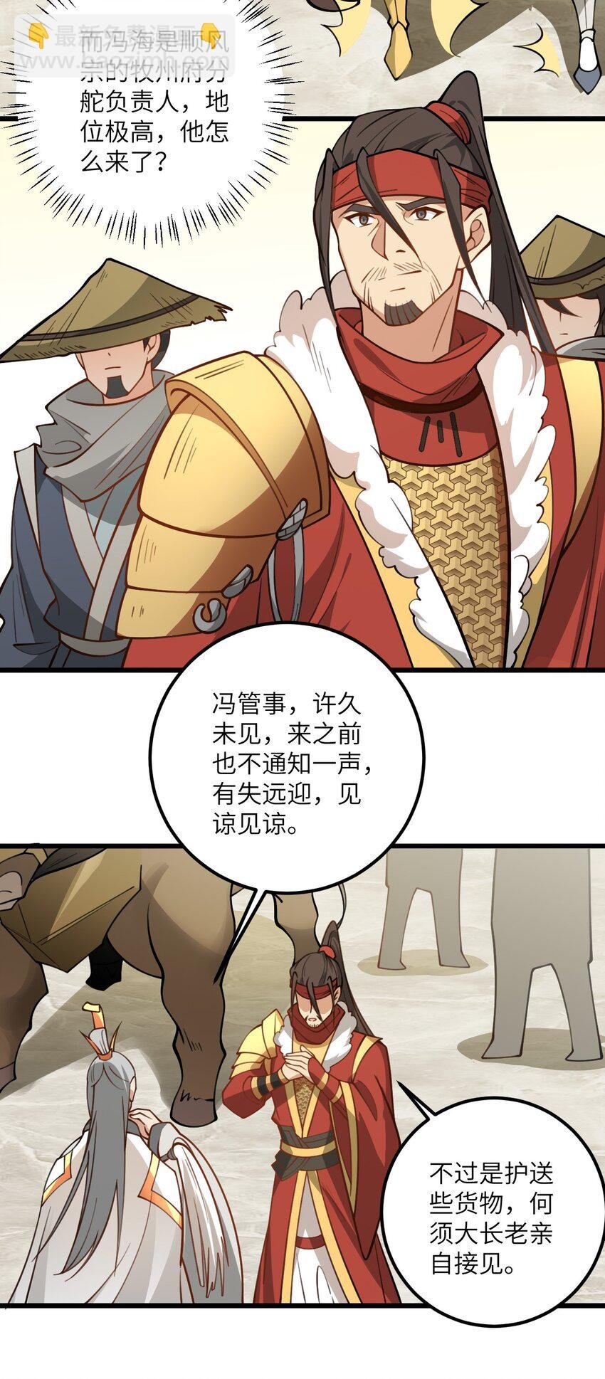 58 顺风快递到！