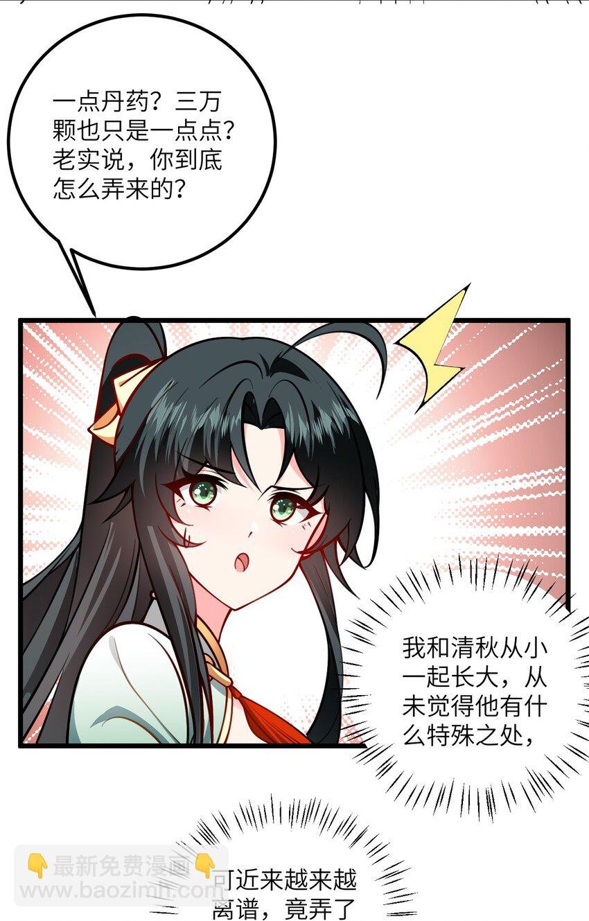 059 愿你安好