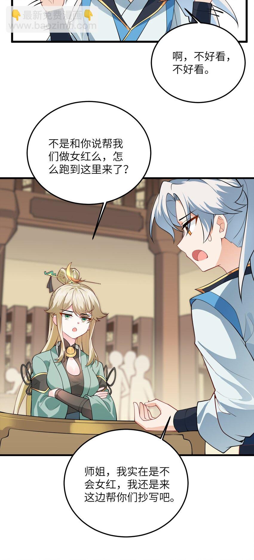 006 御风决
