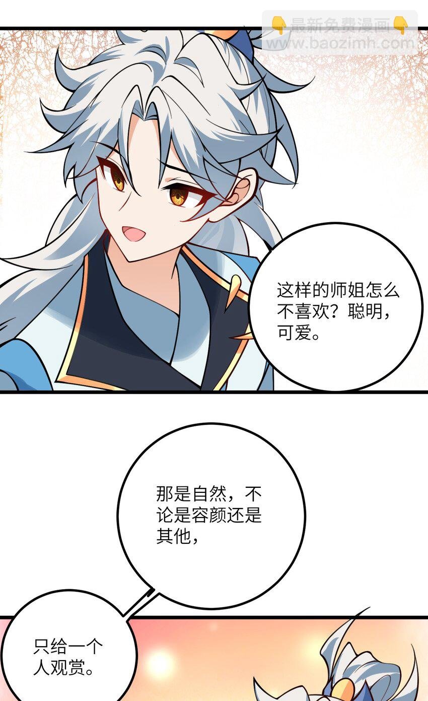 061 身怀绝技的凛姬