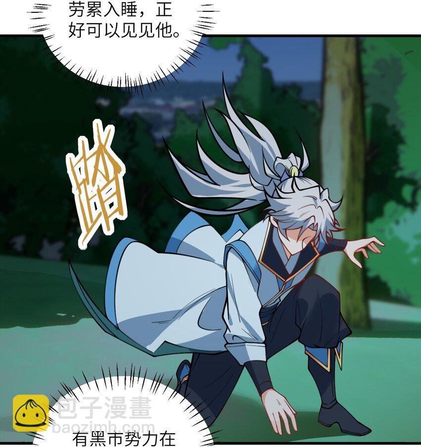 061 身怀绝技的凛姬