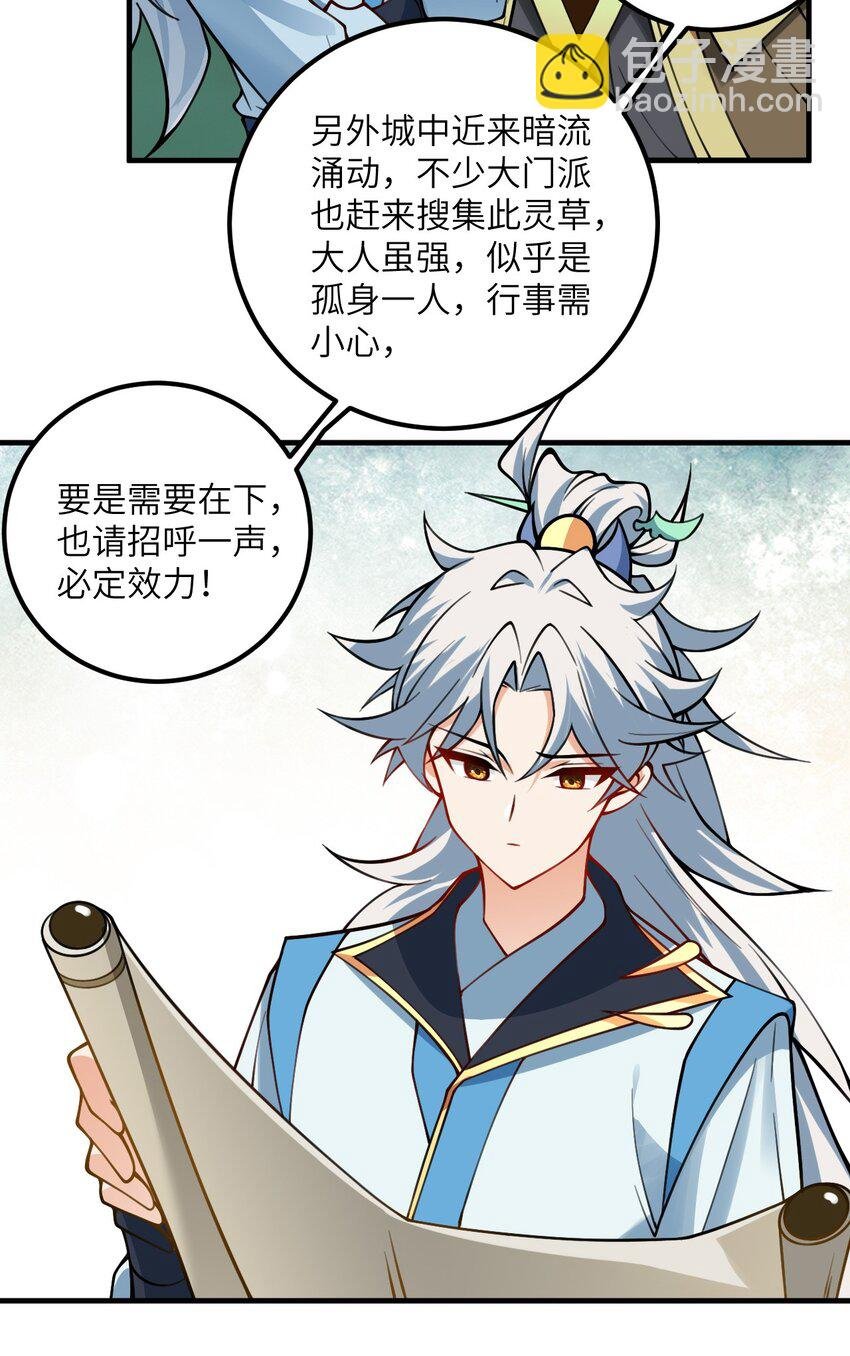 061 身怀绝技的凛姬