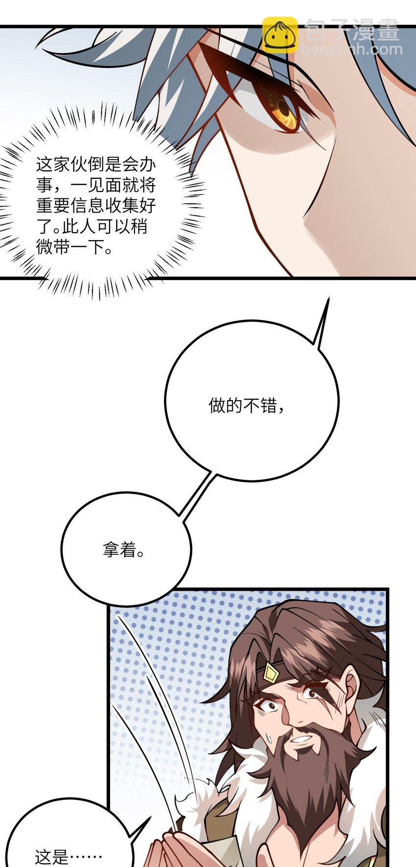 061 身怀绝技的凛姬