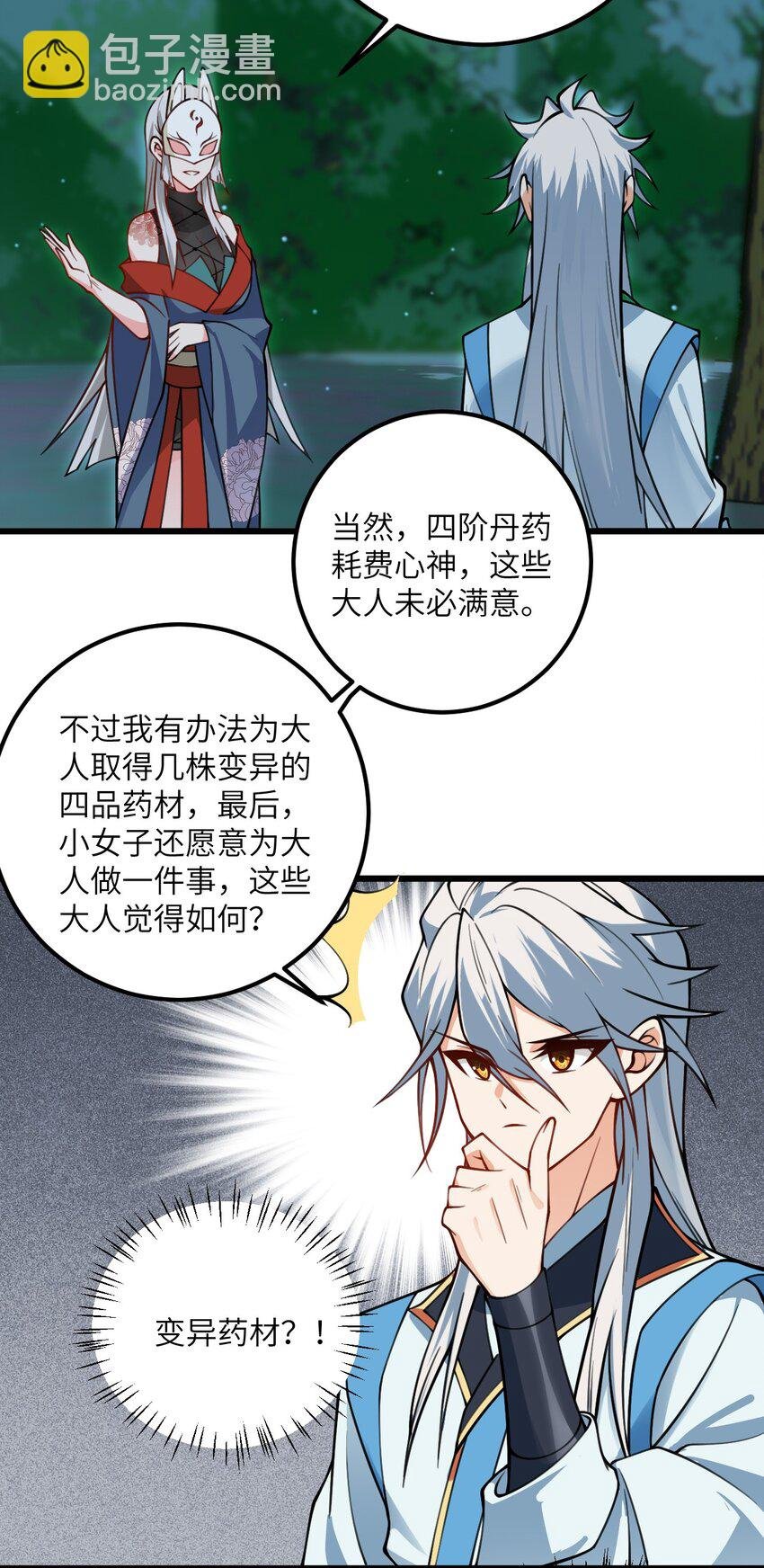 062 岂不刺激~