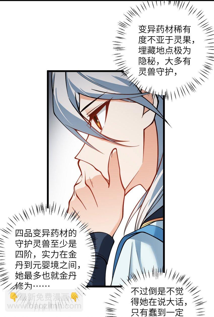 062 岂不刺激~