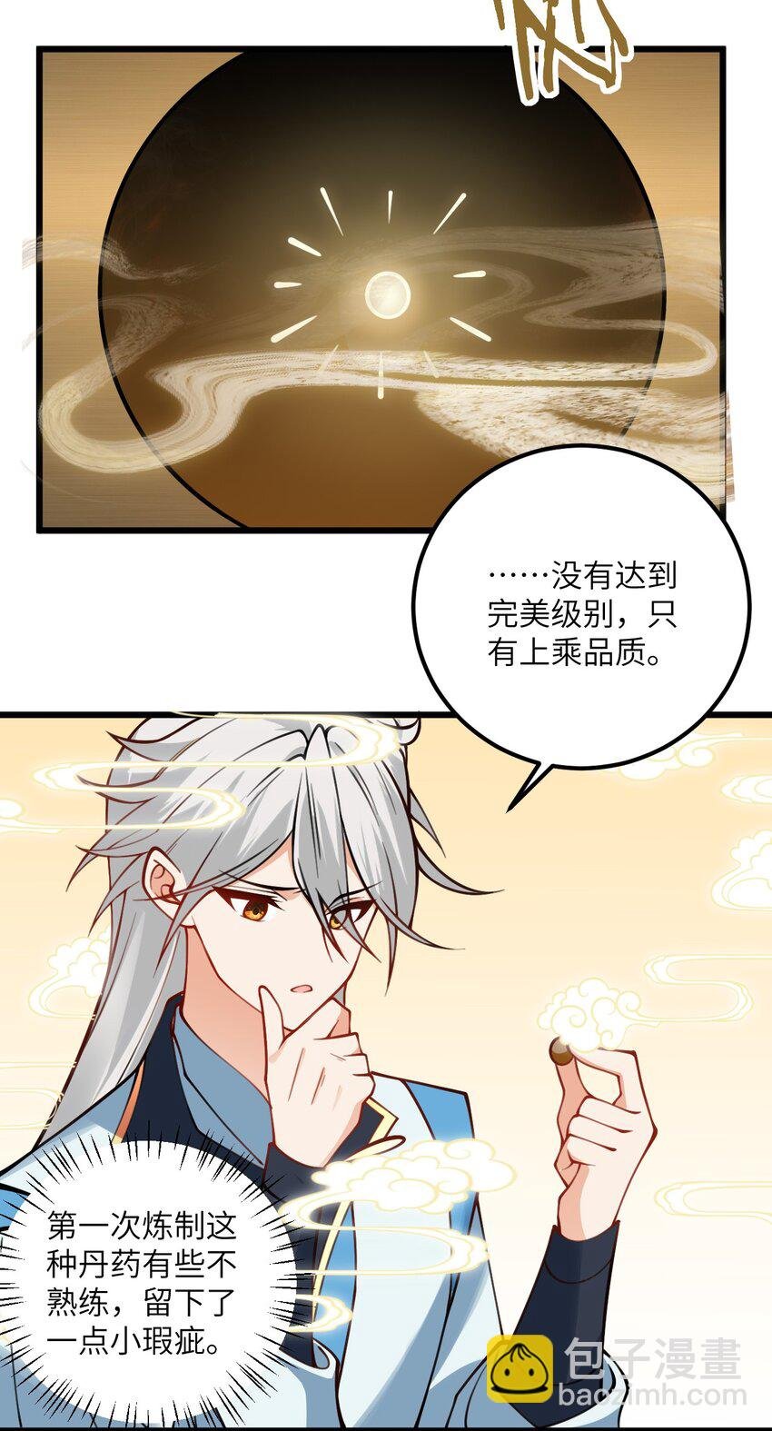 062 岂不刺激~