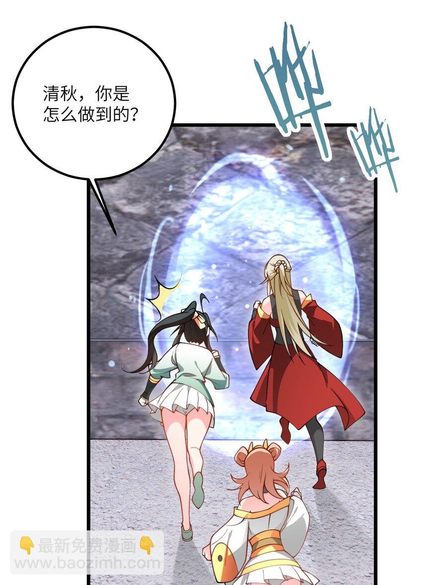 063 客栈里藏着魔修？！